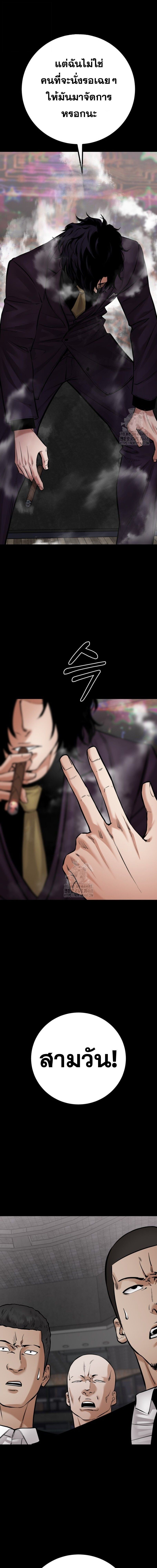 Blade of Retribution ดาบแห่งการลงทัณฑ์ - หน้า 17
