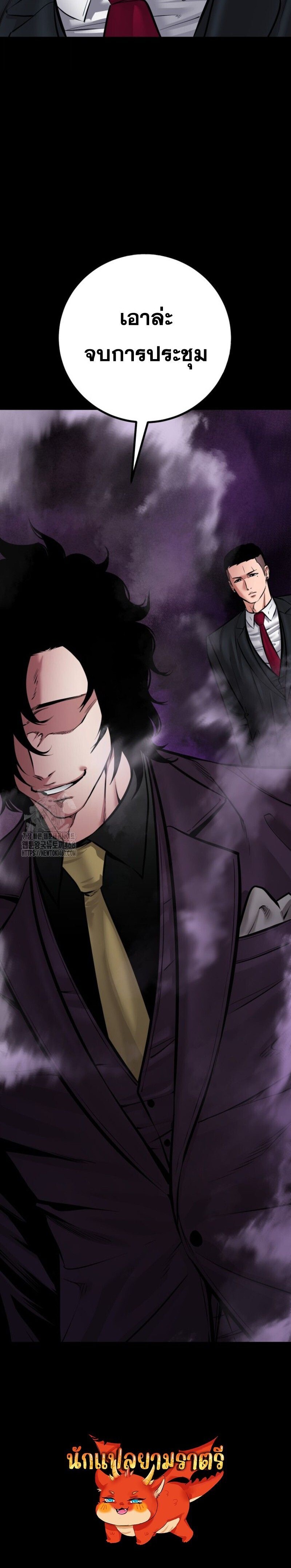 Blade of Retribution ดาบแห่งการลงทัณฑ์ - หน้า 20
