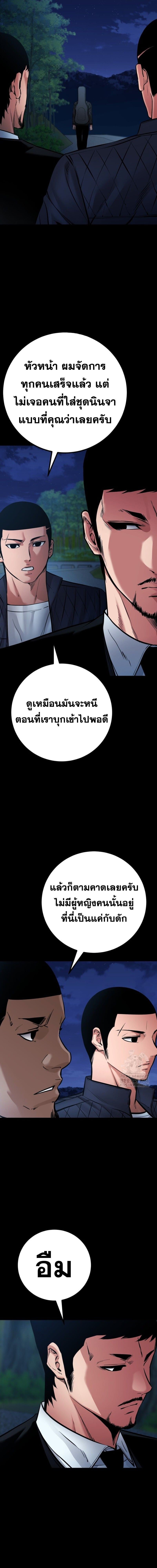 Blade of Retribution ดาบแห่งการลงทัณฑ์ - หน้า 4