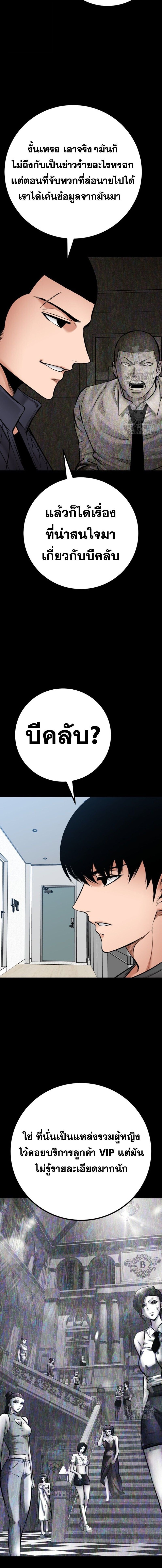 Blade of Retribution ดาบแห่งการลงทัณฑ์ - หน้า 12