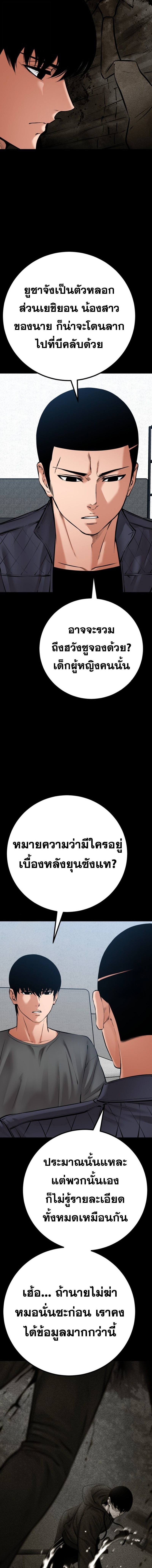 Blade of Retribution ดาบแห่งการลงทัณฑ์ - หน้า 14