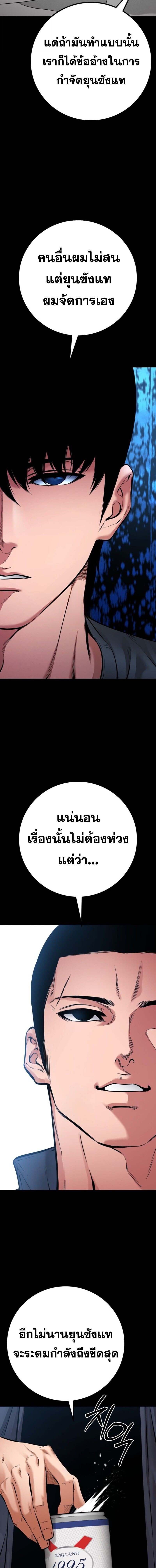 Blade of Retribution ดาบแห่งการลงทัณฑ์ - หน้า 17
