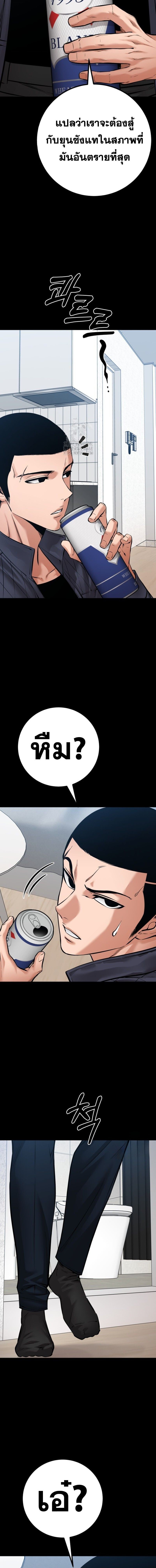 Blade of Retribution ดาบแห่งการลงทัณฑ์ - หน้า 18
