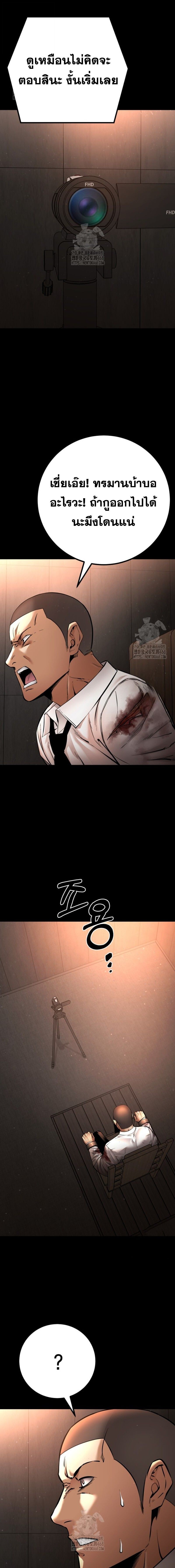 Blade of Retribution ดาบแห่งการลงทัณฑ์ - หน้า 2