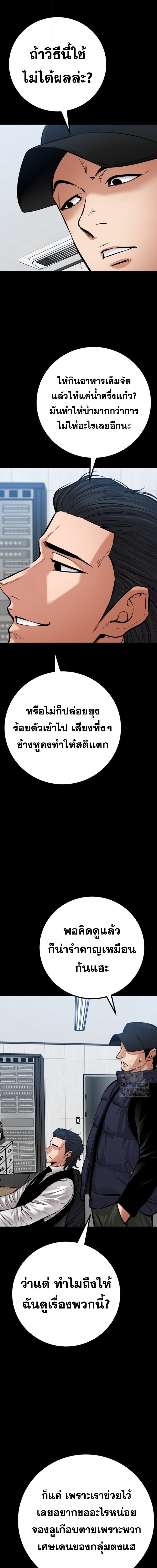 Blade of Retribution ดาบแห่งการลงทัณฑ์ - หน้า 5
