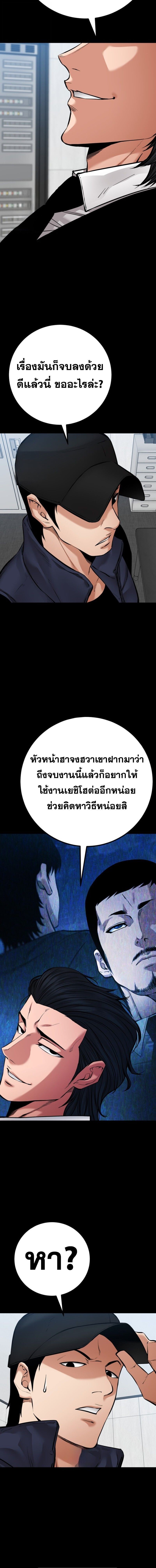 Blade of Retribution ดาบแห่งการลงทัณฑ์ - หน้า 6