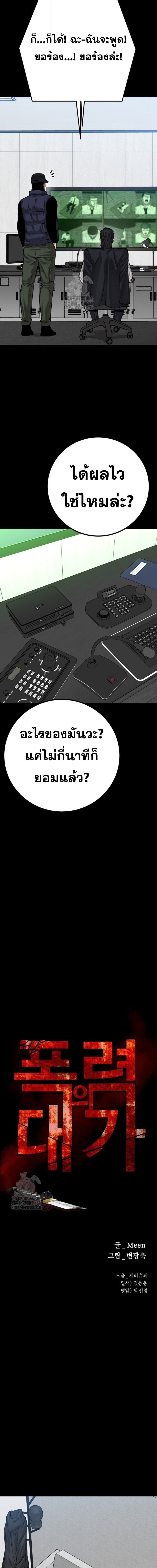 Blade of Retribution ดาบแห่งการลงทัณฑ์ - หน้า 7