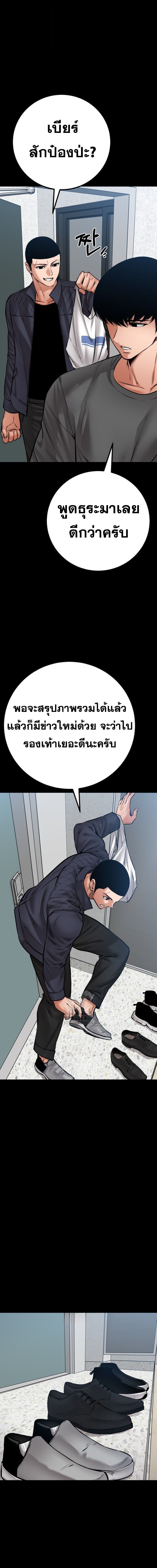 Blade of Retribution ดาบแห่งการลงทัณฑ์ - หน้า 9