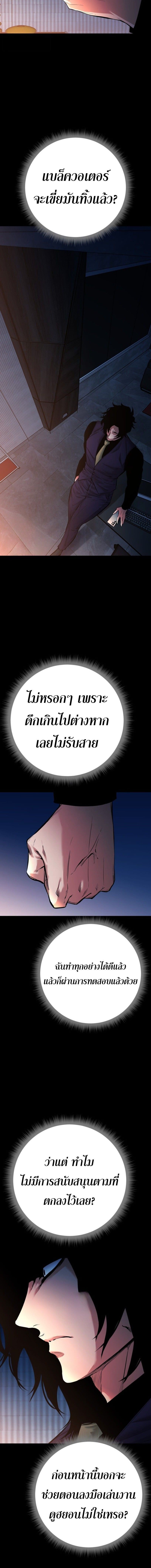 Blade of Retribution ดาบแห่งการลงทัณฑ์ - หน้า 10