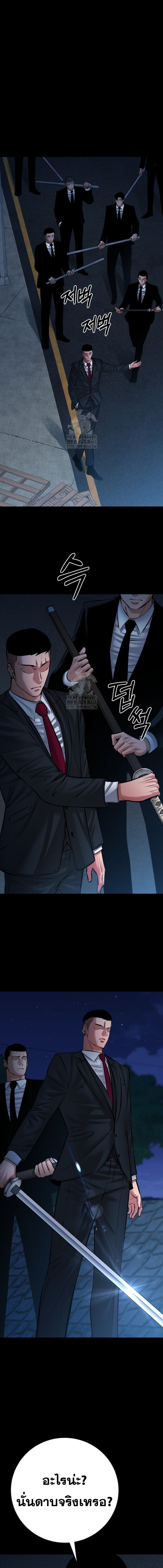 Blade of Retribution ดาบแห่งการลงทัณฑ์ - หน้า 11