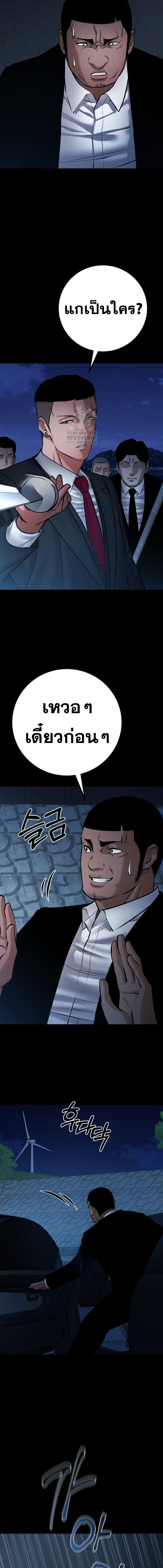Blade of Retribution ดาบแห่งการลงทัณฑ์ - หน้า 12