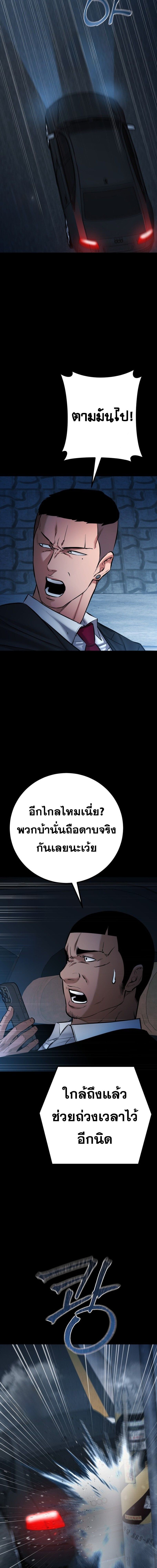 Blade of Retribution ดาบแห่งการลงทัณฑ์ - หน้า 13