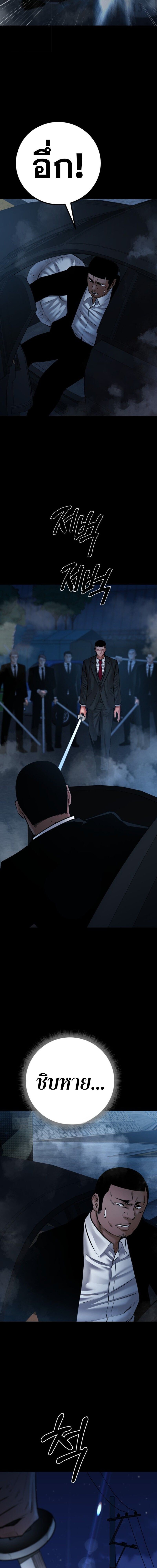 Blade of Retribution ดาบแห่งการลงทัณฑ์ - หน้า 14