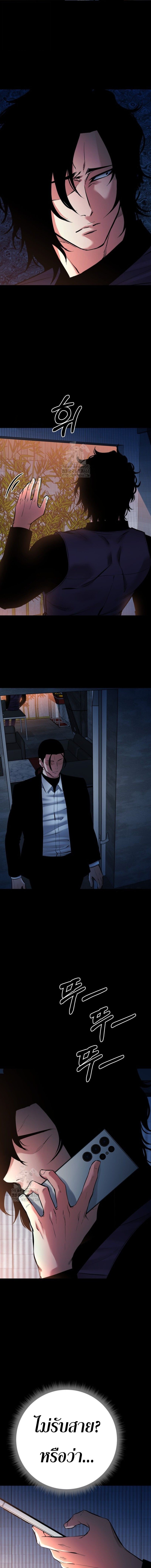 Blade of Retribution ดาบแห่งการลงทัณฑ์ - หน้า 9