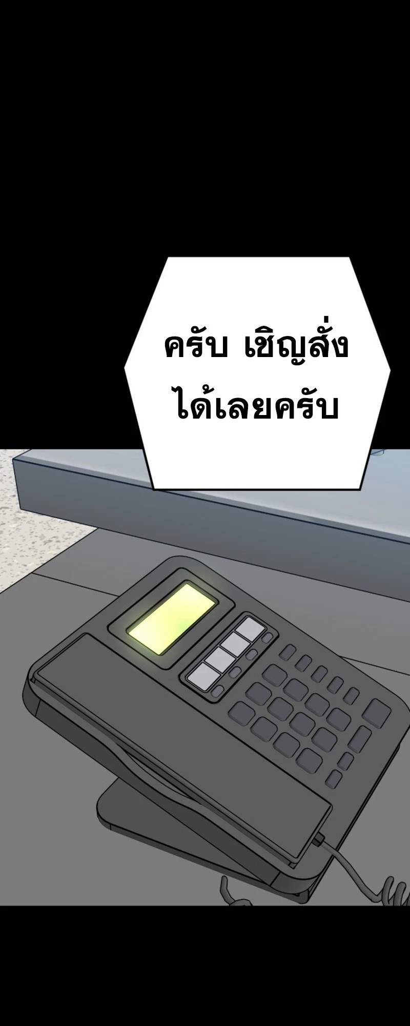 Blade of Retribution ดาบแห่งการลงทัณฑ์ - หน้า 17