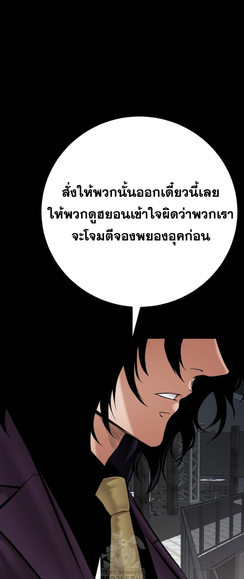 Blade of Retribution ดาบแห่งการลงทัณฑ์ - หน้า 29
