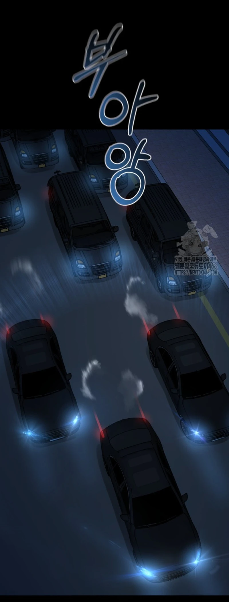 Blade of Retribution ดาบแห่งการลงทัณฑ์ - หน้า 34