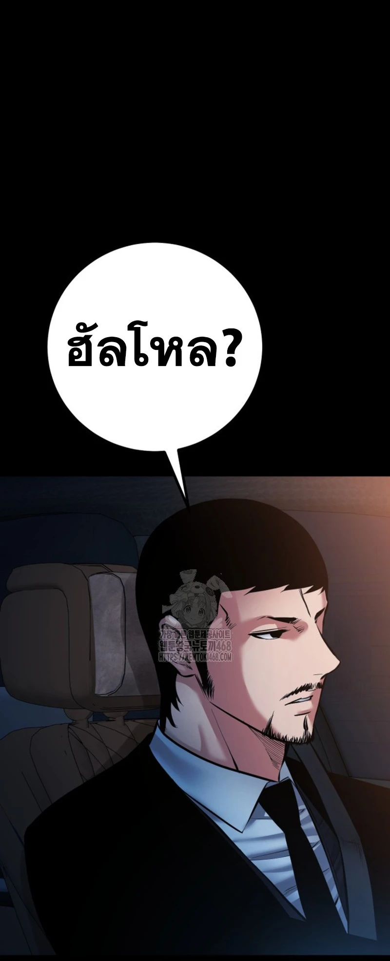 Blade of Retribution ดาบแห่งการลงทัณฑ์ - หน้า 42