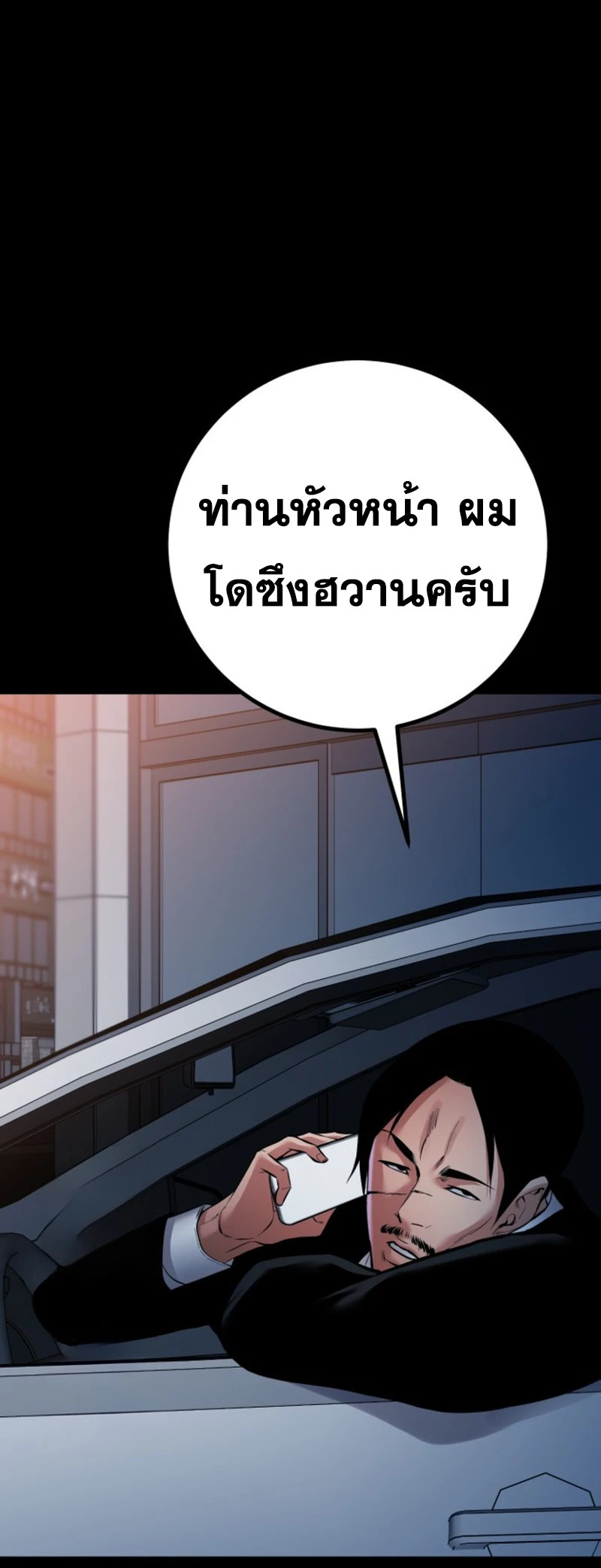 Blade of Retribution ดาบแห่งการลงทัณฑ์ - หน้า 43