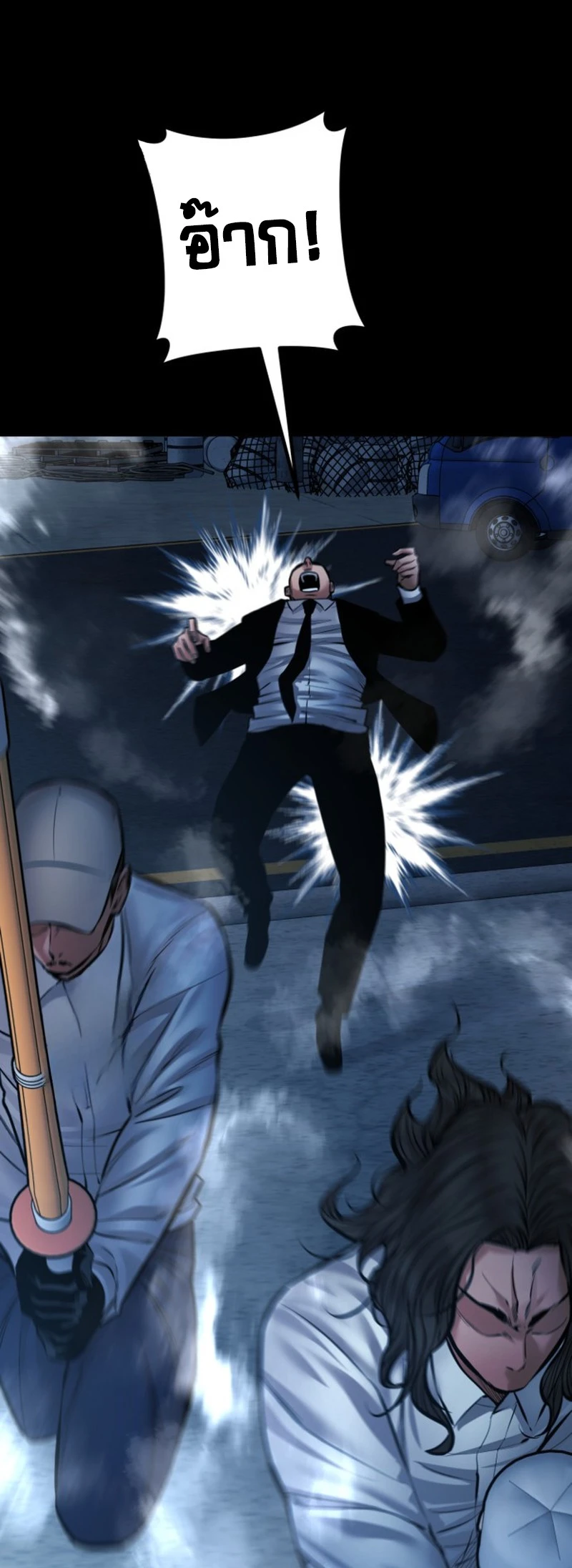 Blade of Retribution ดาบแห่งการลงทัณฑ์ - หน้า 67