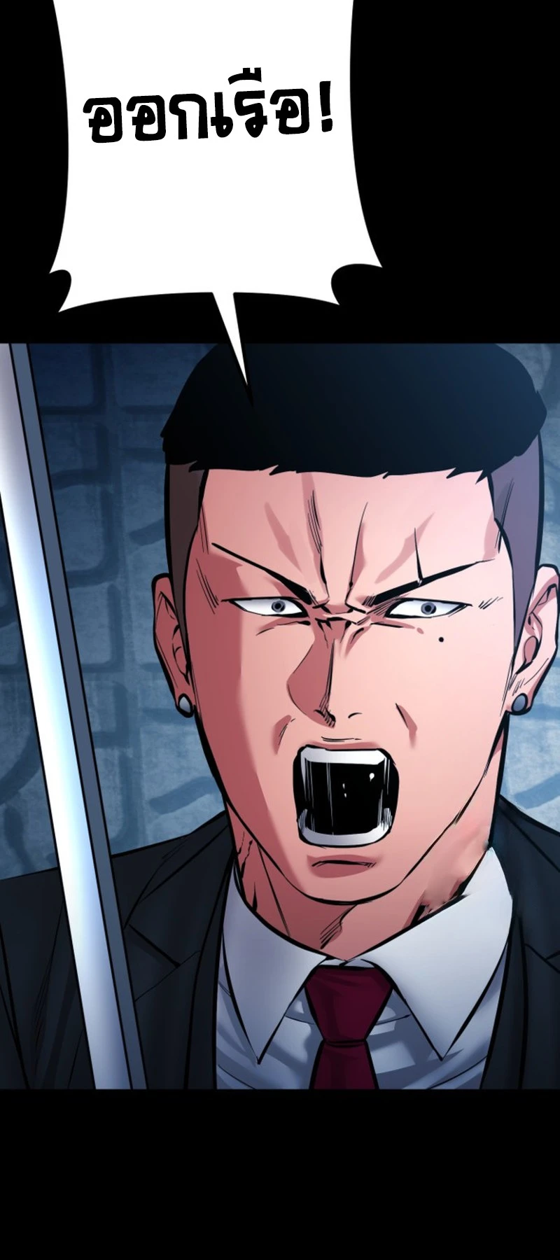 Blade of Retribution ดาบแห่งการลงทัณฑ์ - หน้า 81