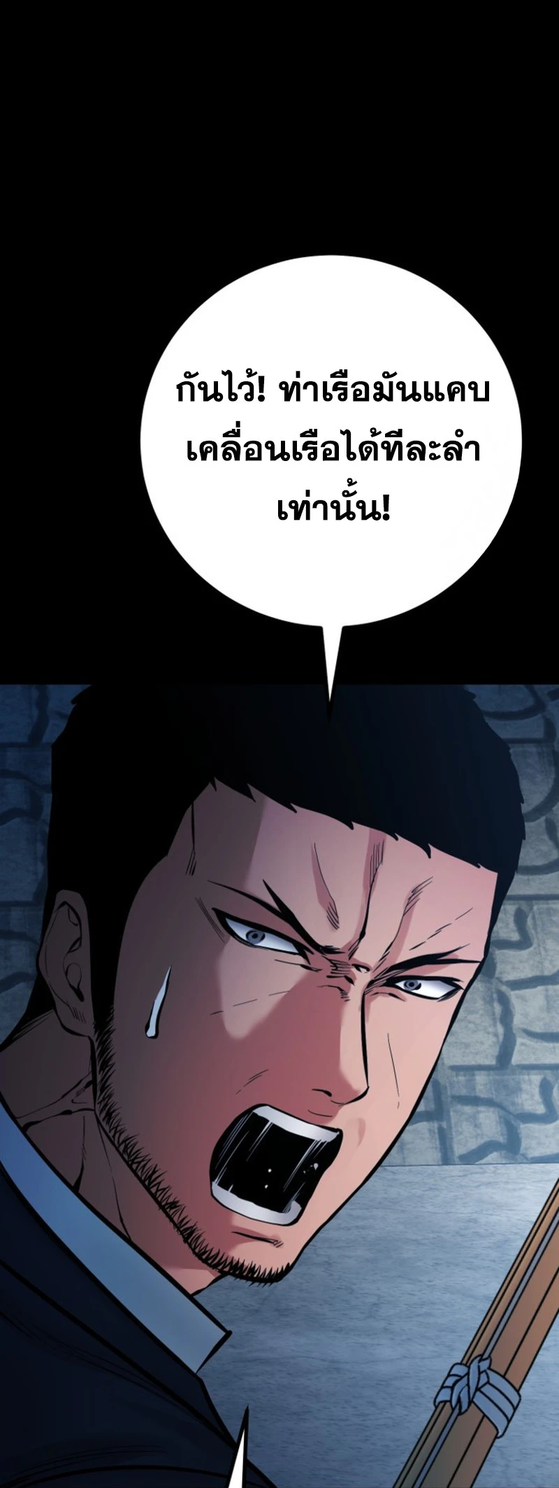 Blade of Retribution ดาบแห่งการลงทัณฑ์ - หน้า 2