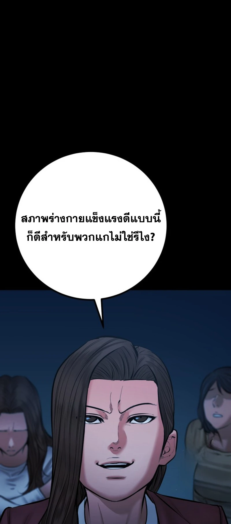 Blade of Retribution ดาบแห่งการลงทัณฑ์ - หน้า 20