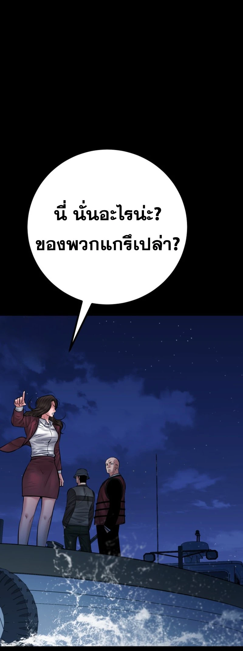 Blade of Retribution ดาบแห่งการลงทัณฑ์ - หน้า 31