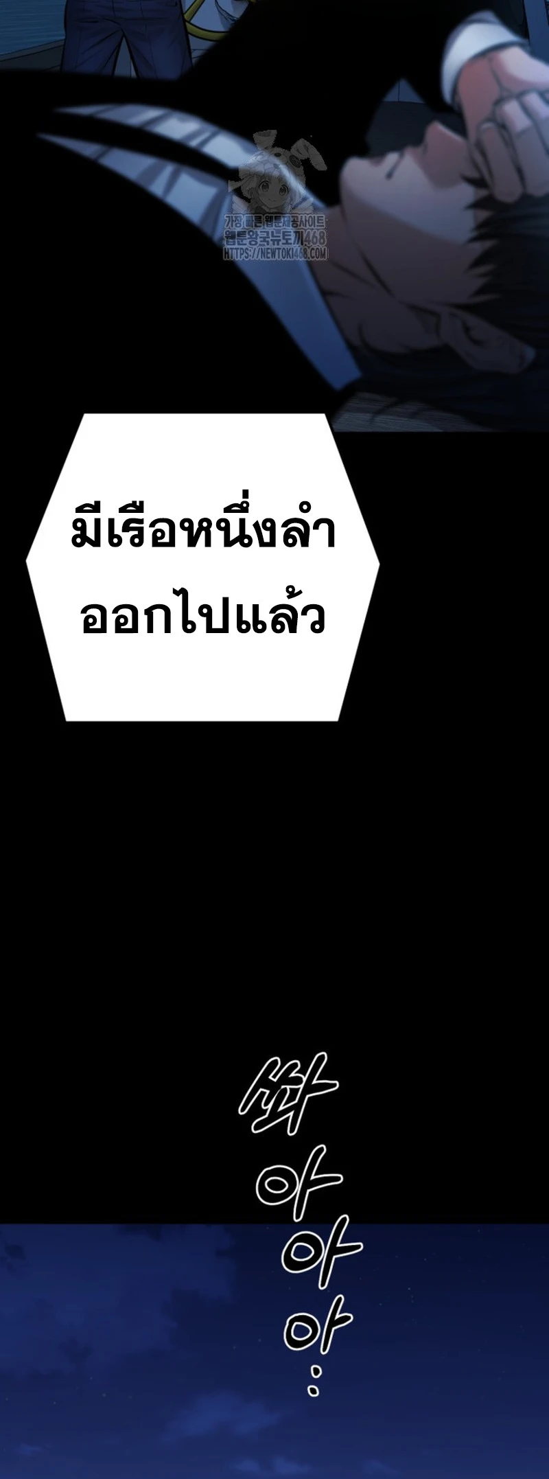 Blade of Retribution ดาบแห่งการลงทัณฑ์ - หน้า 38