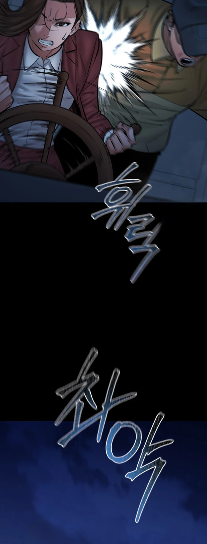 Blade of Retribution ดาบแห่งการลงทัณฑ์ - หน้า 46