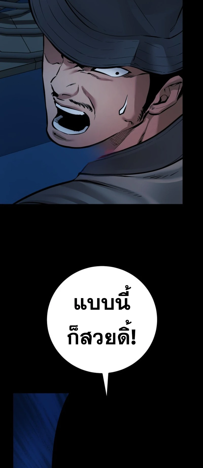 Blade of Retribution ดาบแห่งการลงทัณฑ์ - หน้า 48