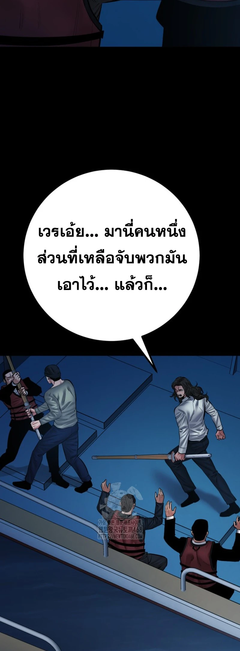 Blade of Retribution ดาบแห่งการลงทัณฑ์ - หน้า 5