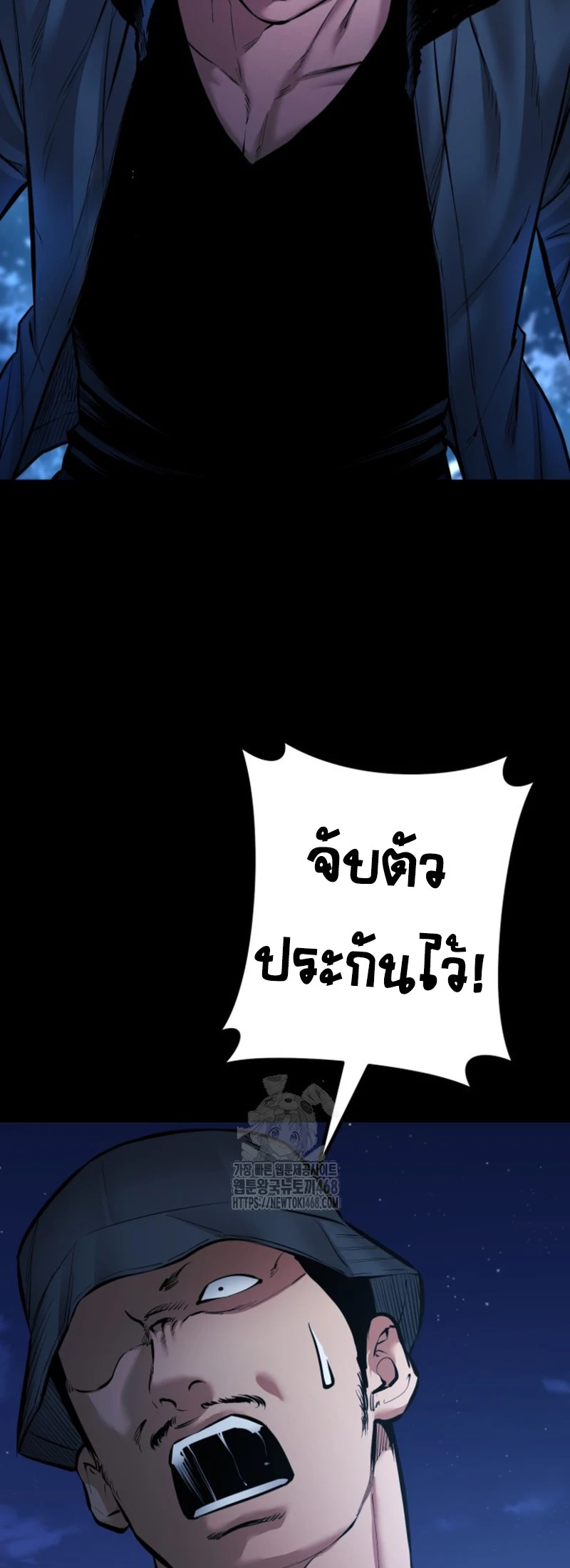 Blade of Retribution ดาบแห่งการลงทัณฑ์ - หน้า 60