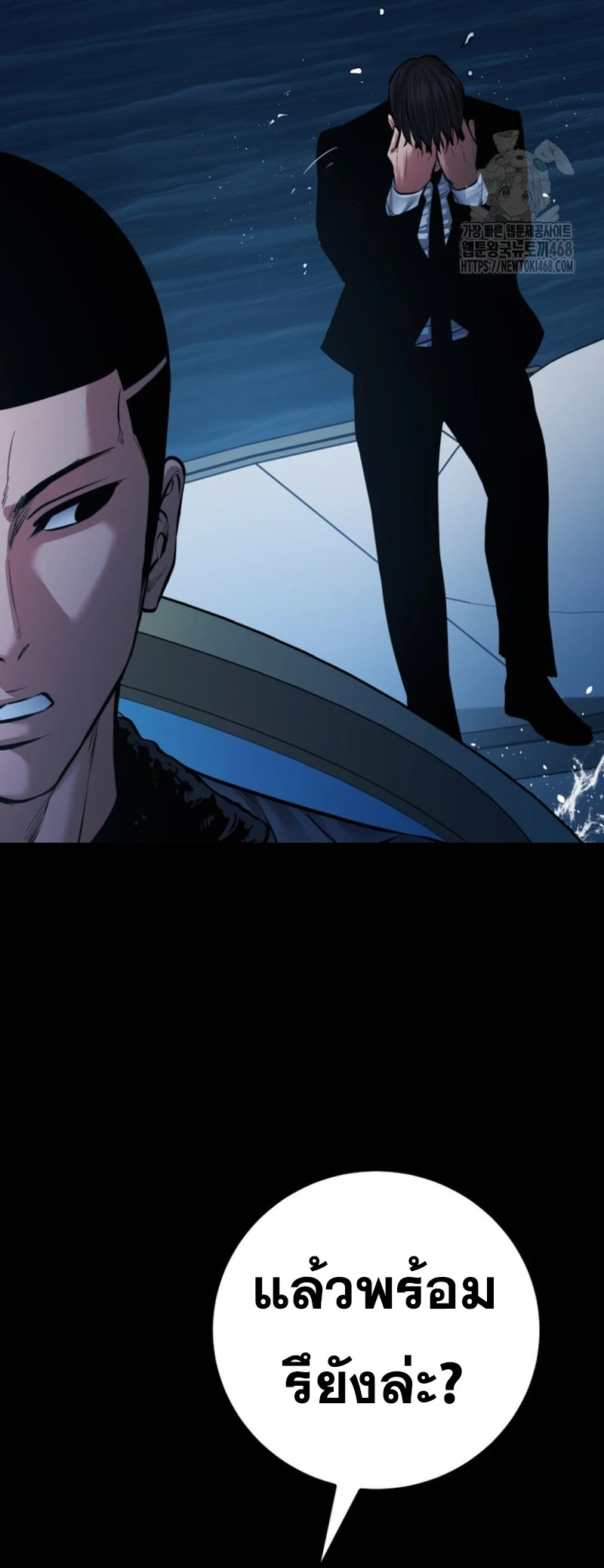 Blade of Retribution ดาบแห่งการลงทัณฑ์ - หน้า 64