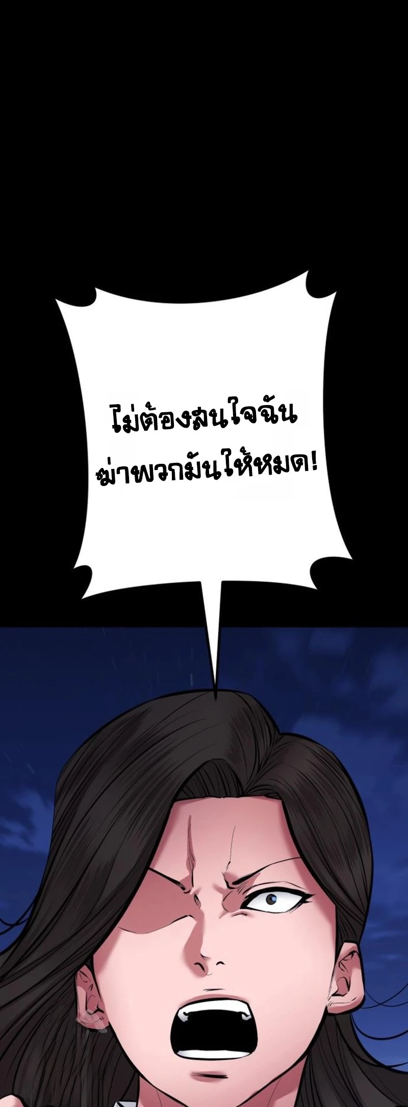 Blade of Retribution ดาบแห่งการลงทัณฑ์ - หน้า 11