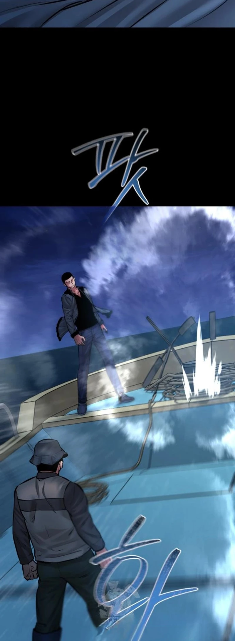Blade of Retribution ดาบแห่งการลงทัณฑ์ - หน้า 23