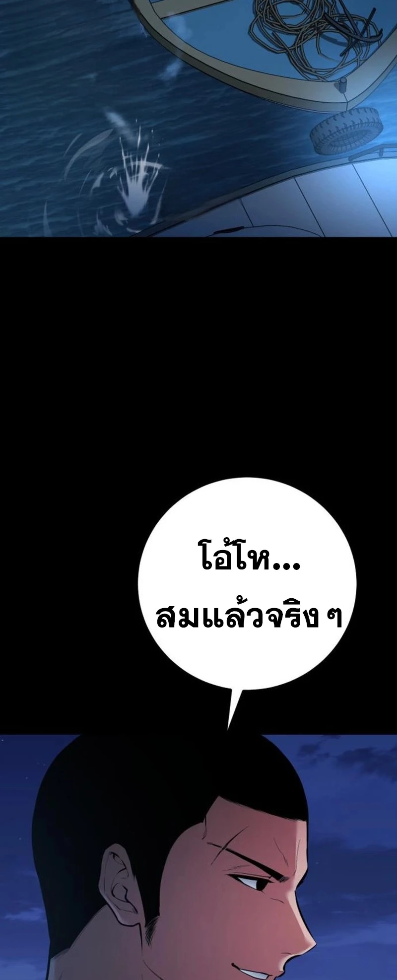 Blade of Retribution ดาบแห่งการลงทัณฑ์ - หน้า 39