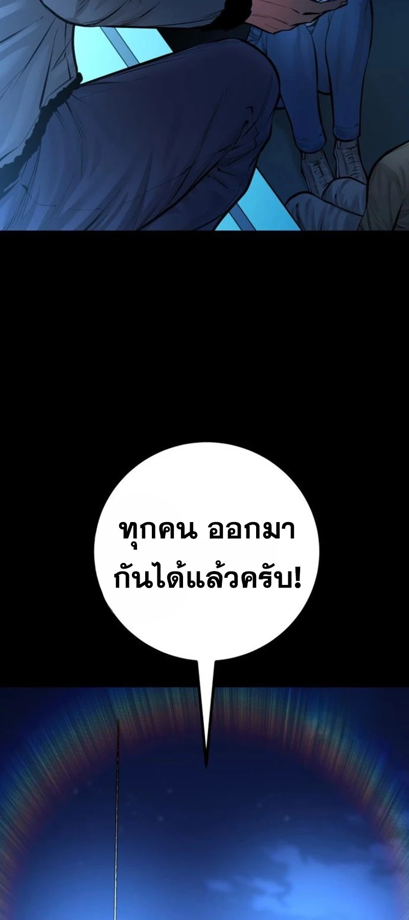Blade of Retribution ดาบแห่งการลงทัณฑ์ - หน้า 66