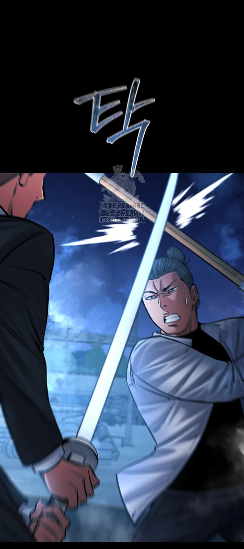 Blade of Retribution ดาบแห่งการลงทัณฑ์ - หน้า 23