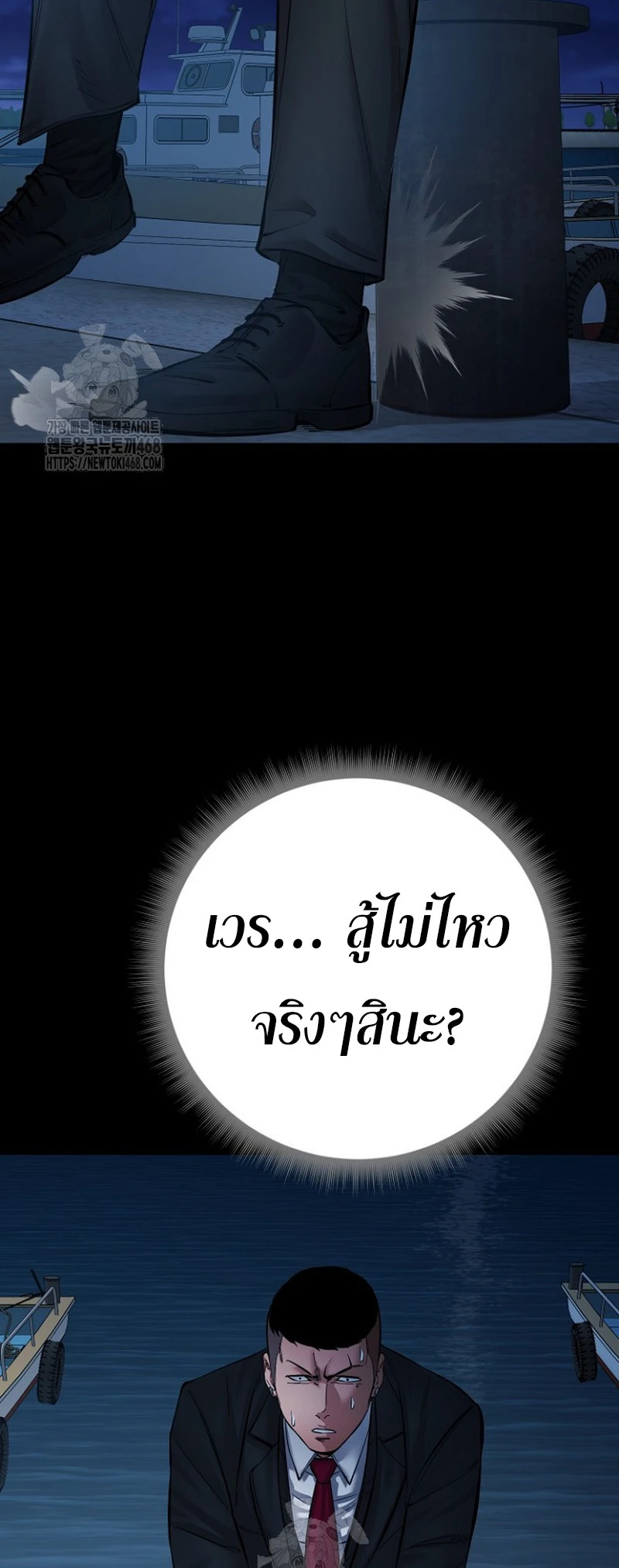 Blade of Retribution ดาบแห่งการลงทัณฑ์ - หน้า 26