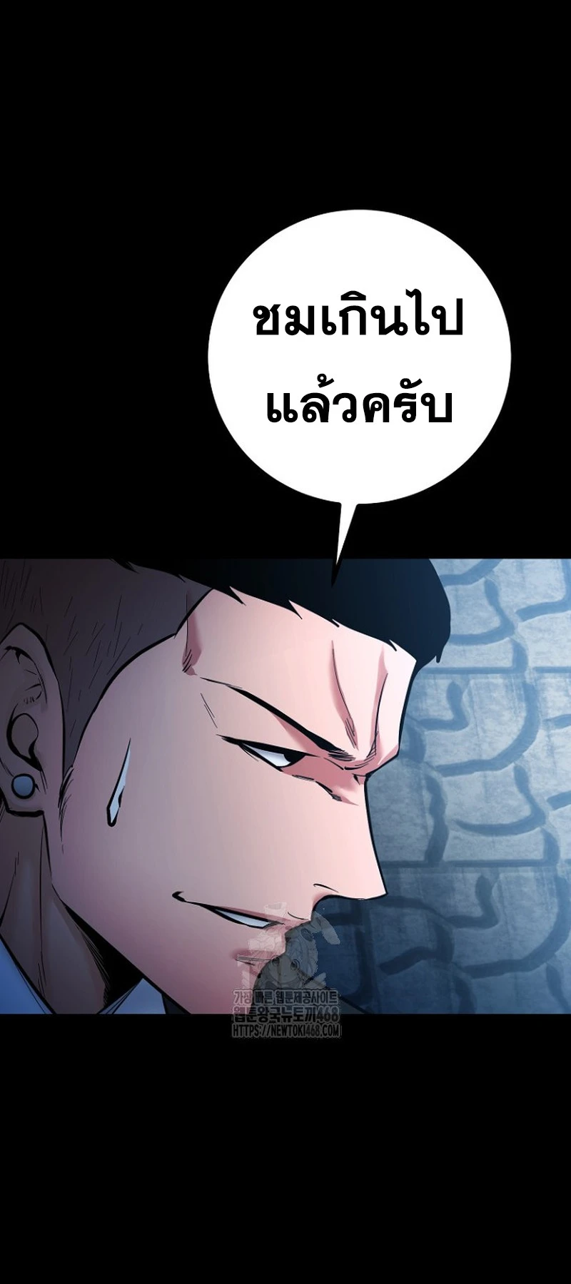 Blade of Retribution ดาบแห่งการลงทัณฑ์ - หน้า 4