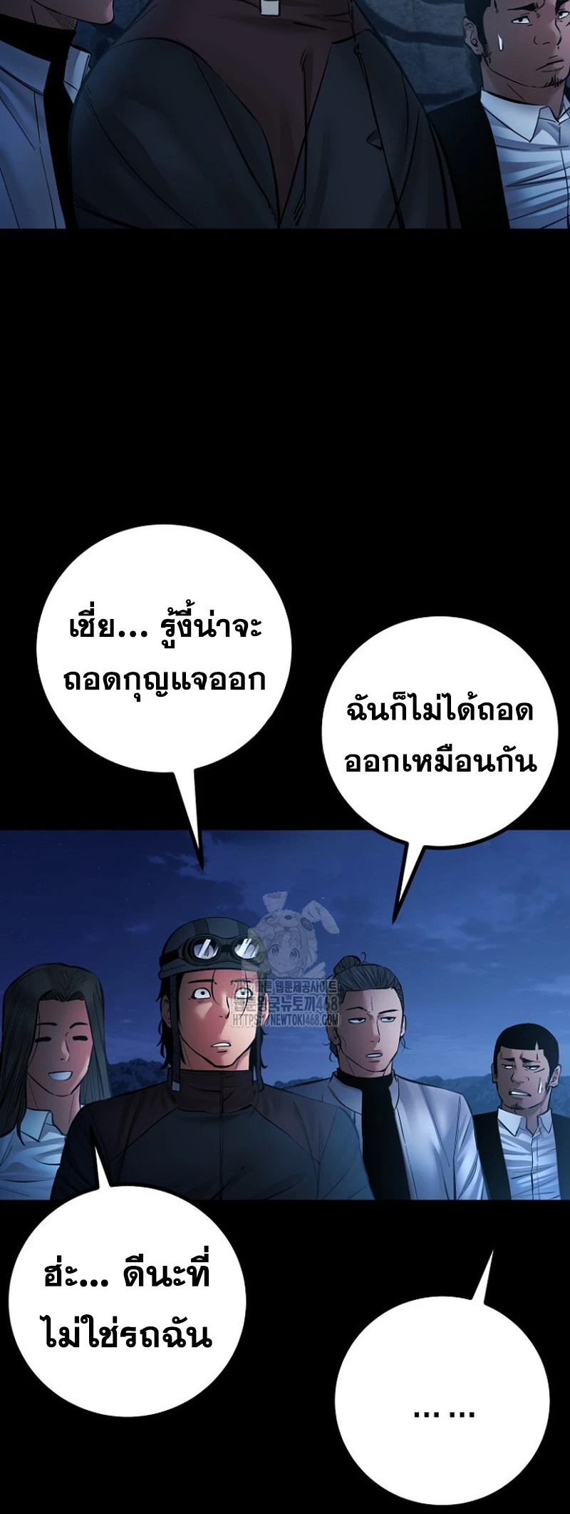 Blade of Retribution ดาบแห่งการลงทัณฑ์ - หน้า 40