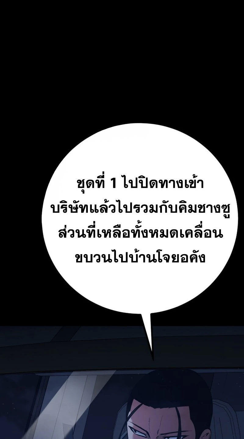 Blade of Retribution ดาบแห่งการลงทัณฑ์ - หน้า 44