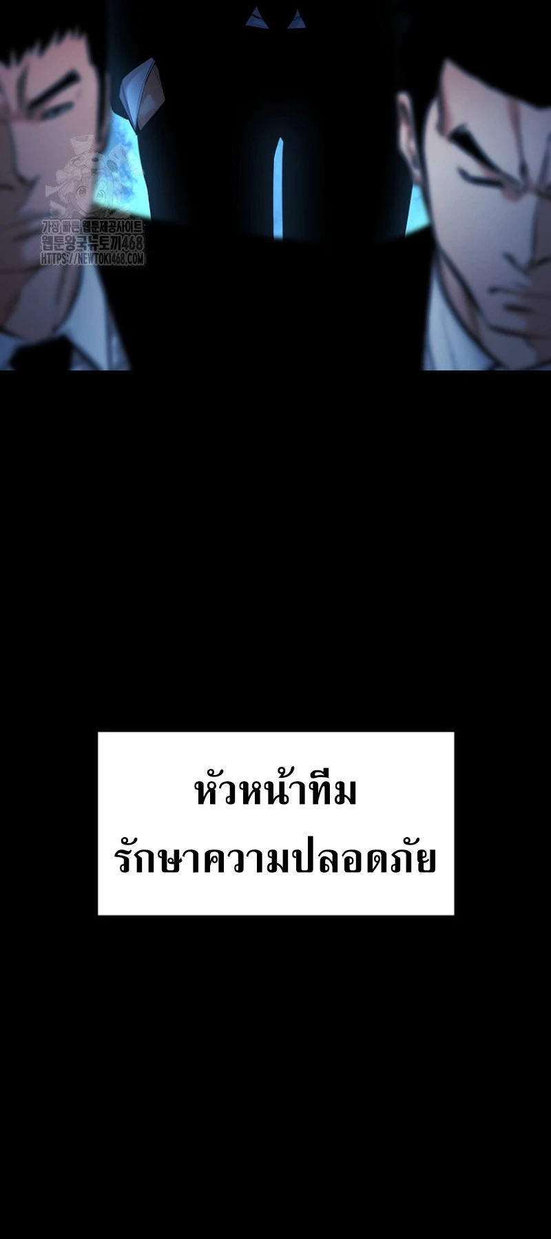 Blade of Retribution ดาบแห่งการลงทัณฑ์ - หน้า 60