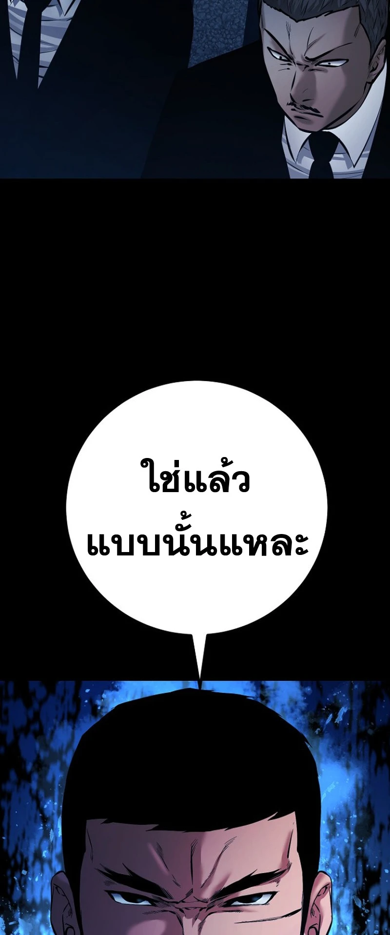 Blade of Retribution ดาบแห่งการลงทัณฑ์ - หน้า 17