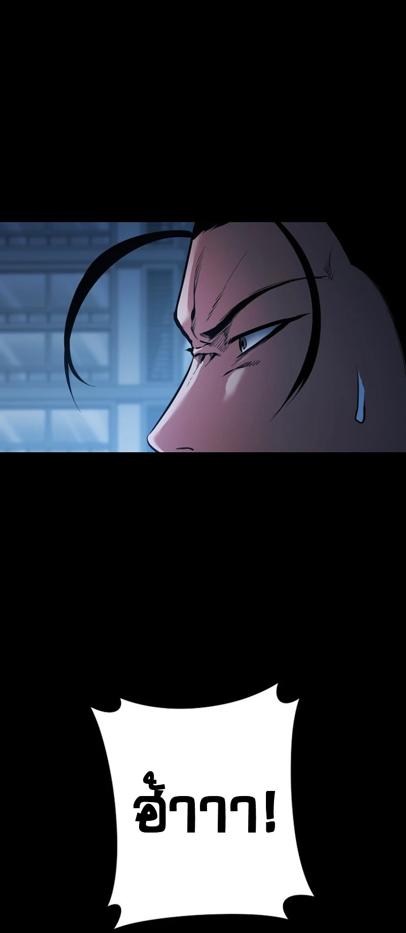 Blade of Retribution ดาบแห่งการลงทัณฑ์ - หน้า 33
