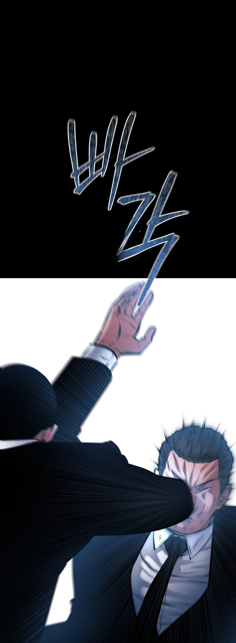 Blade of Retribution ดาบแห่งการลงทัณฑ์ - หน้า 49