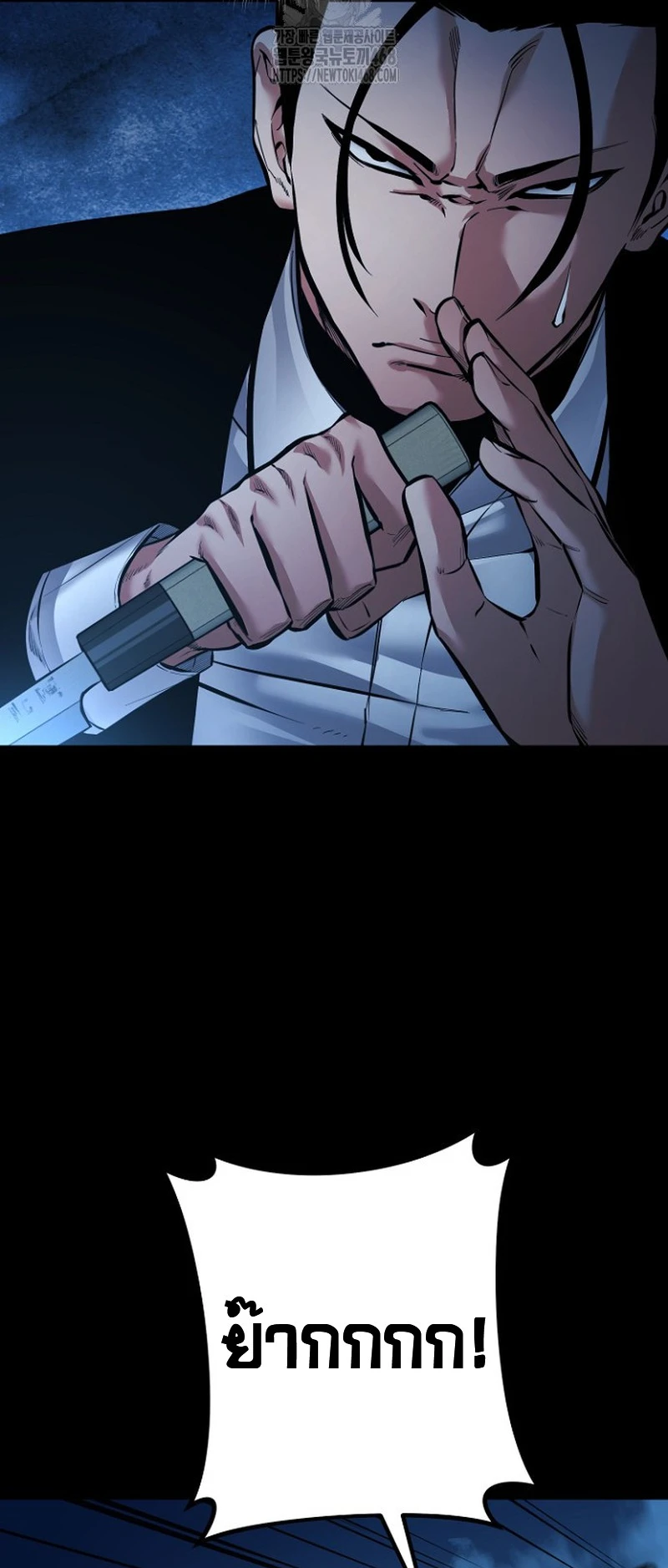 Blade of Retribution ดาบแห่งการลงทัณฑ์ - หน้า 57