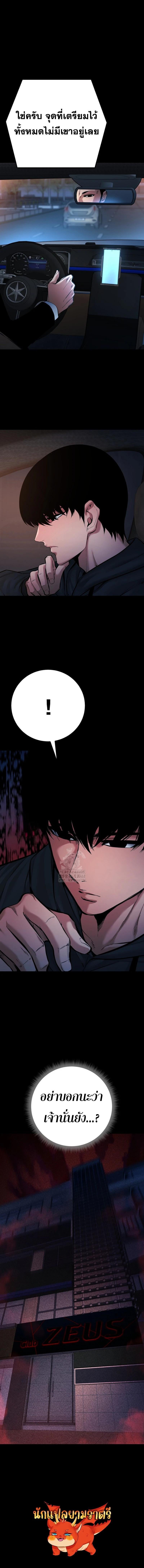 Blade of Retribution ดาบแห่งการลงทัณฑ์ - หน้า 7