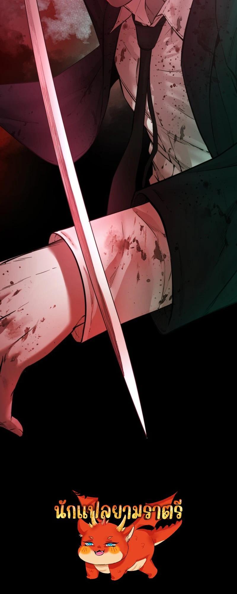 Blade of Retribution ดาบแห่งการลงทัณฑ์ - หน้า 7